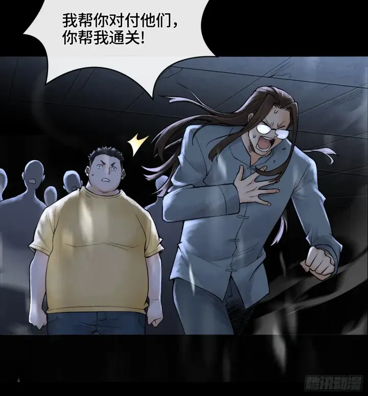 漫画《神之蔑》第十一话 冷啊第50张图