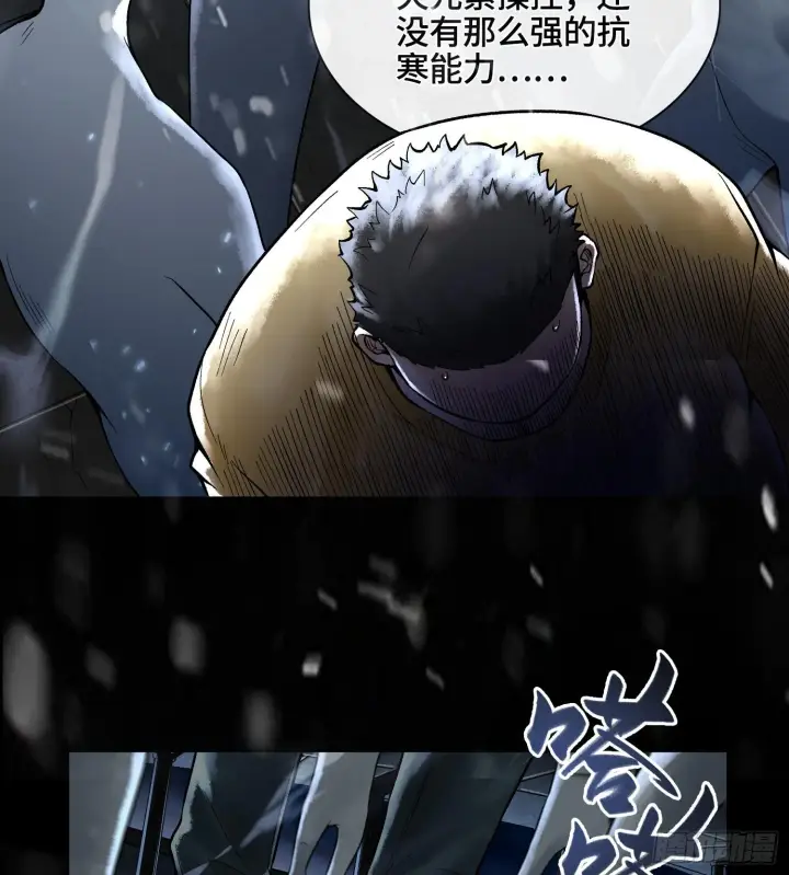 漫画《神之蔑》第十一话 冷啊第52张图