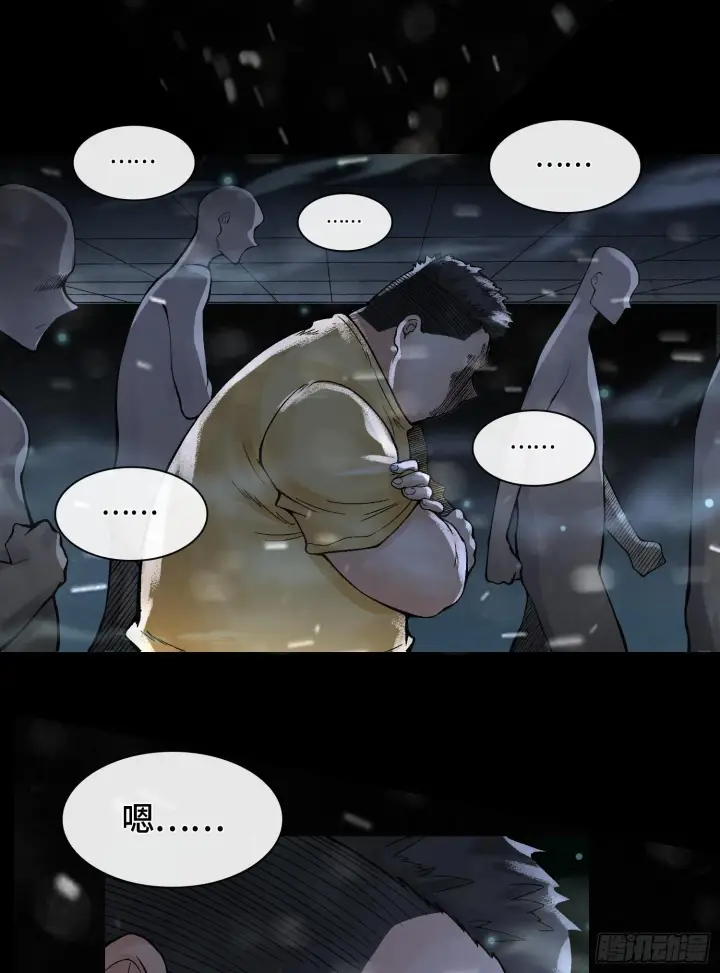 漫画《神之蔑》第十一话 冷啊第56张图