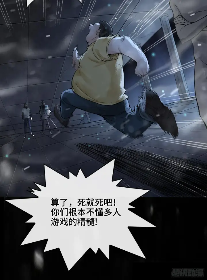 漫画《神之蔑》第十一话 冷啊第58张图