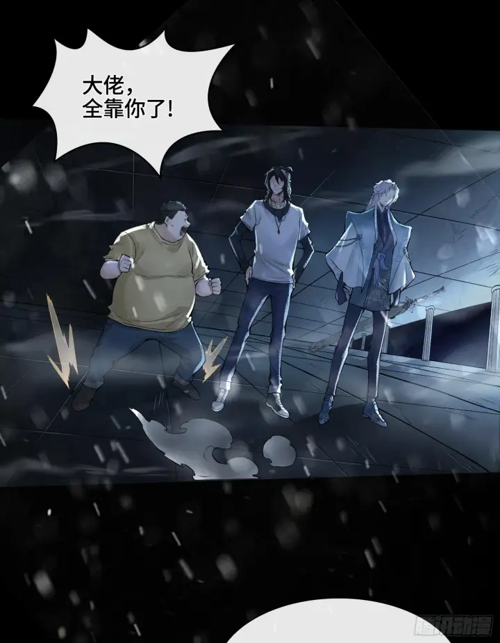 漫画《神之蔑》第十一话 冷啊第59张图