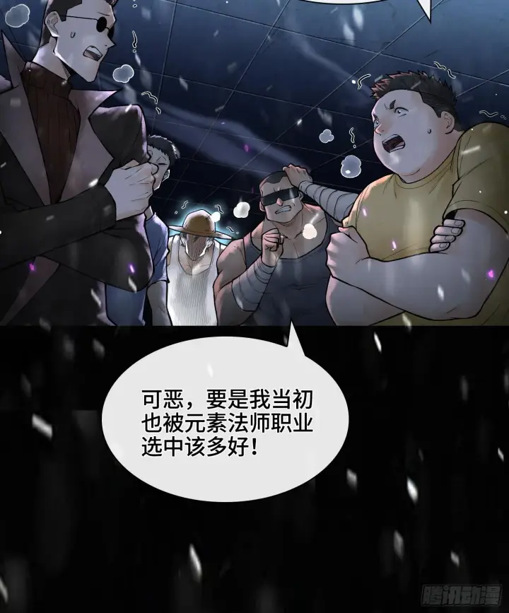 漫画《神之蔑》第十一话 冷啊第6张图