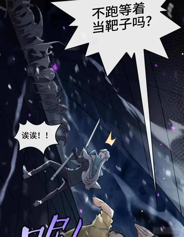 漫画《神之蔑》第十一话 冷啊第61张图
