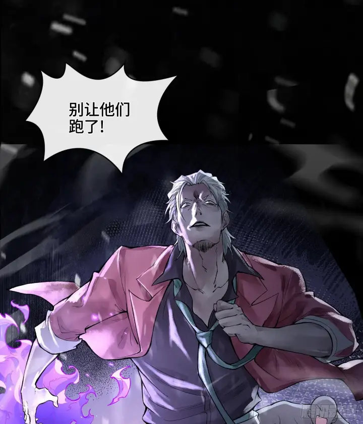 漫画《神之蔑》第十一话 冷啊第63张图