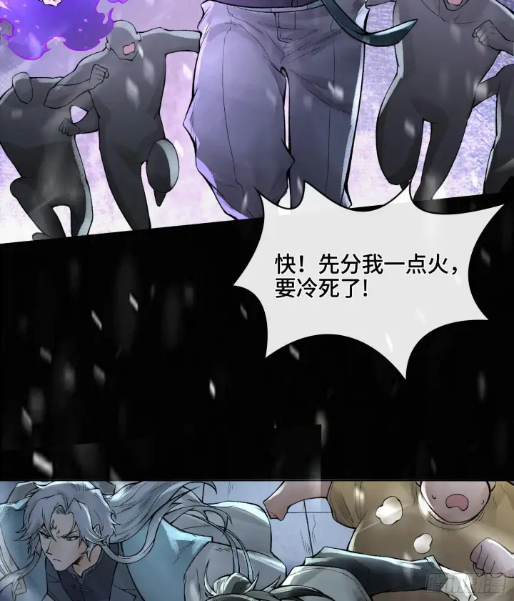 漫画《神之蔑》第十一话 冷啊第64张图