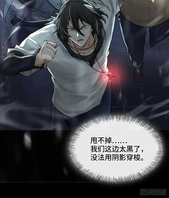 漫画《神之蔑》第十一话 冷啊第65张图