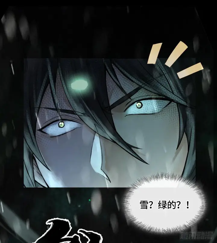 漫画《神之蔑》第十一话 冷啊第66张图