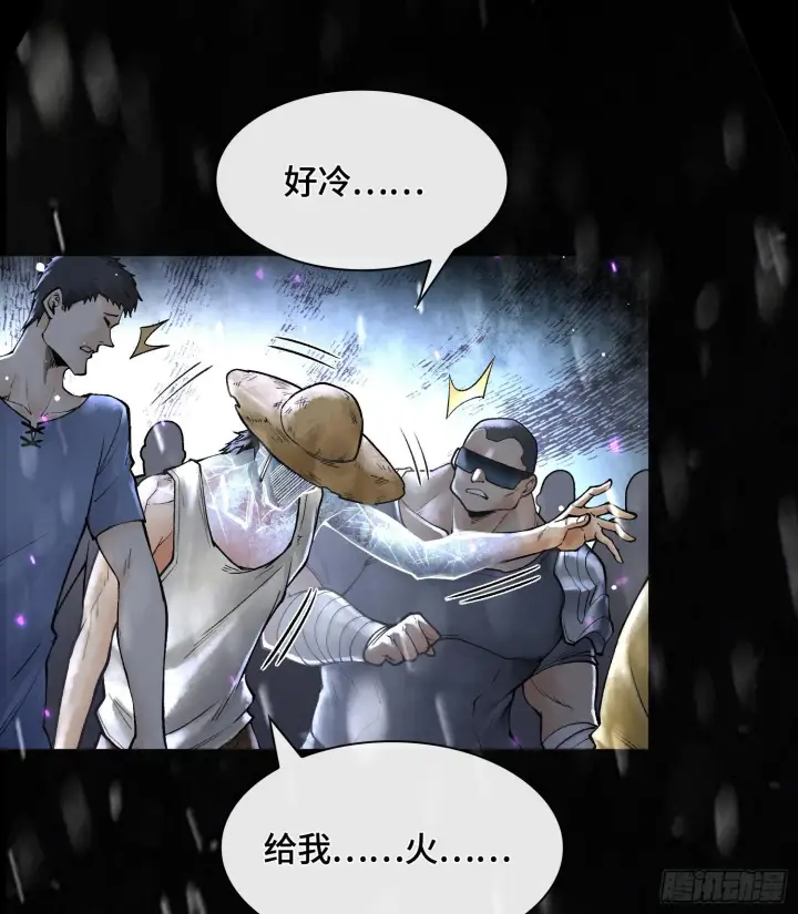 漫画《神之蔑》第十一话 冷啊第7张图