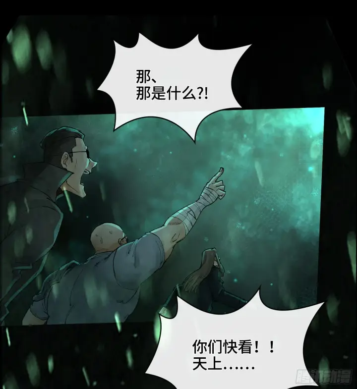 漫画《神之蔑》第十一话 冷啊第70张图
