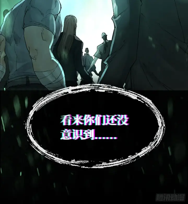 漫画《神之蔑》第十一话 冷啊第75张图