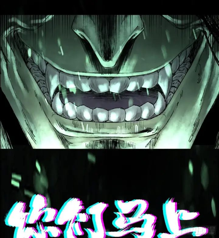 漫画《神之蔑》第十一话 冷啊第76张图