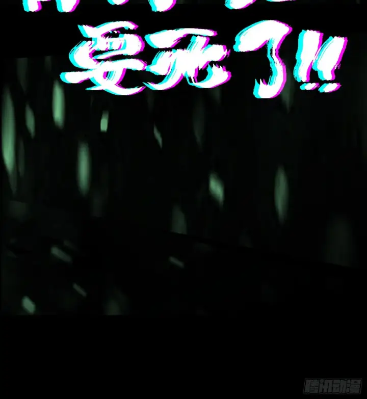 漫画《神之蔑》第十一话 冷啊第77张图