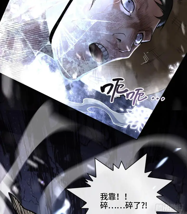 漫画《神之蔑》第十一话 冷啊第9张图