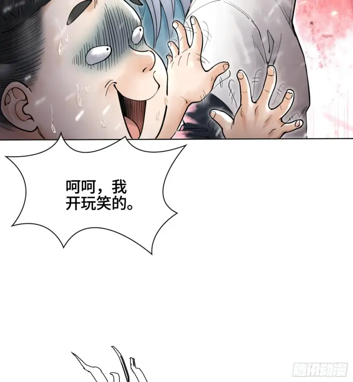 《神之蔑》第十二话 爆炸 就是艺术图10