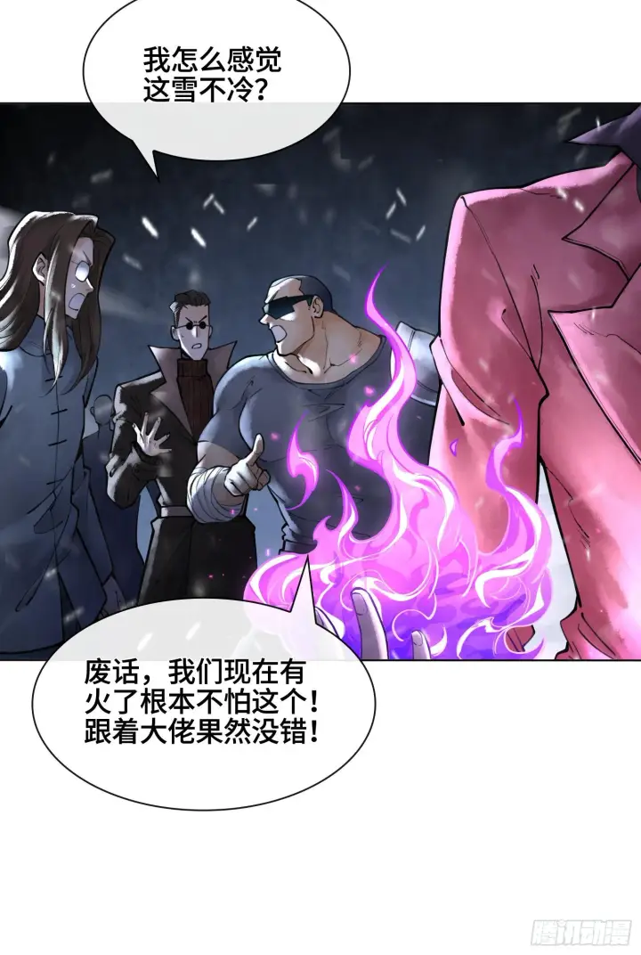 《神之蔑》第十二话 爆炸 就是艺术图13