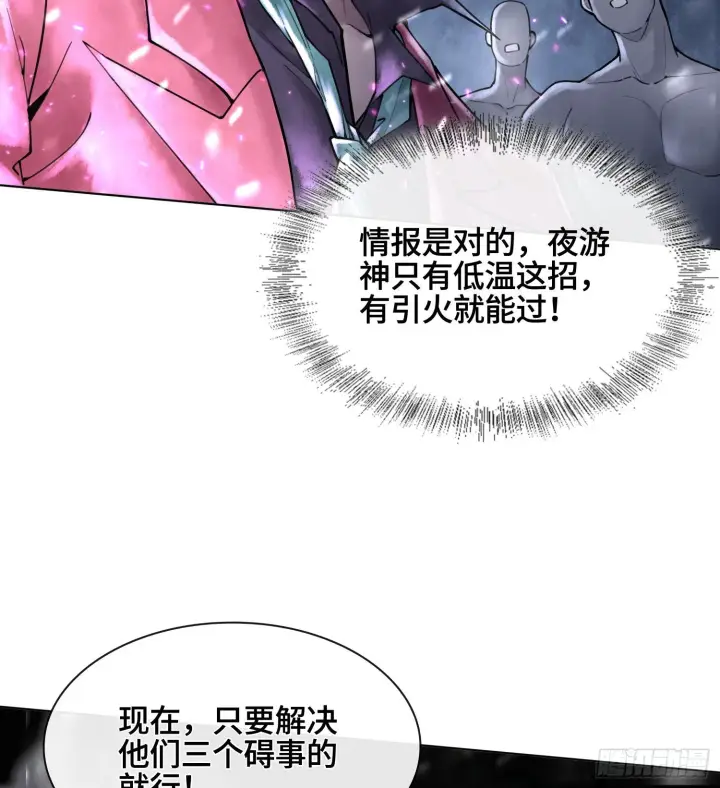 《神之蔑》第十二话 爆炸 就是艺术图15