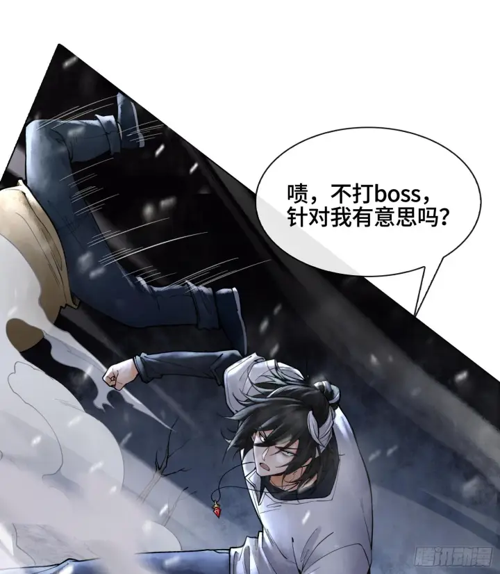 《神之蔑》第十二话 爆炸 就是艺术图25