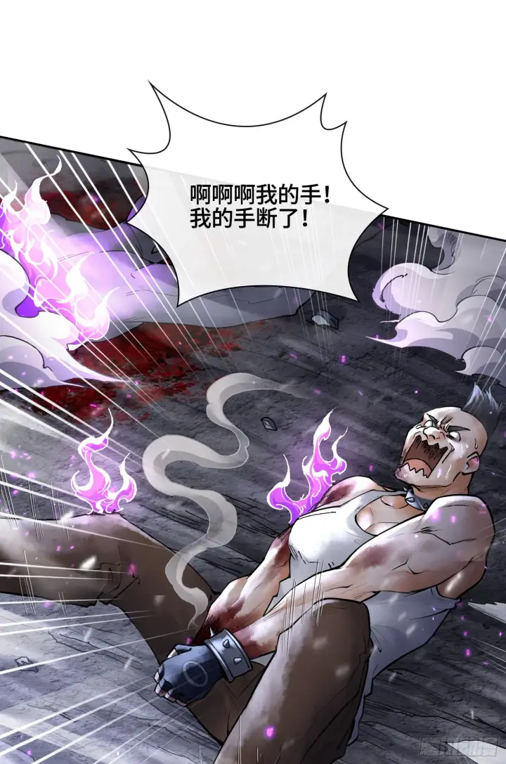 《神之蔑》第十二话 爆炸 就是艺术图47