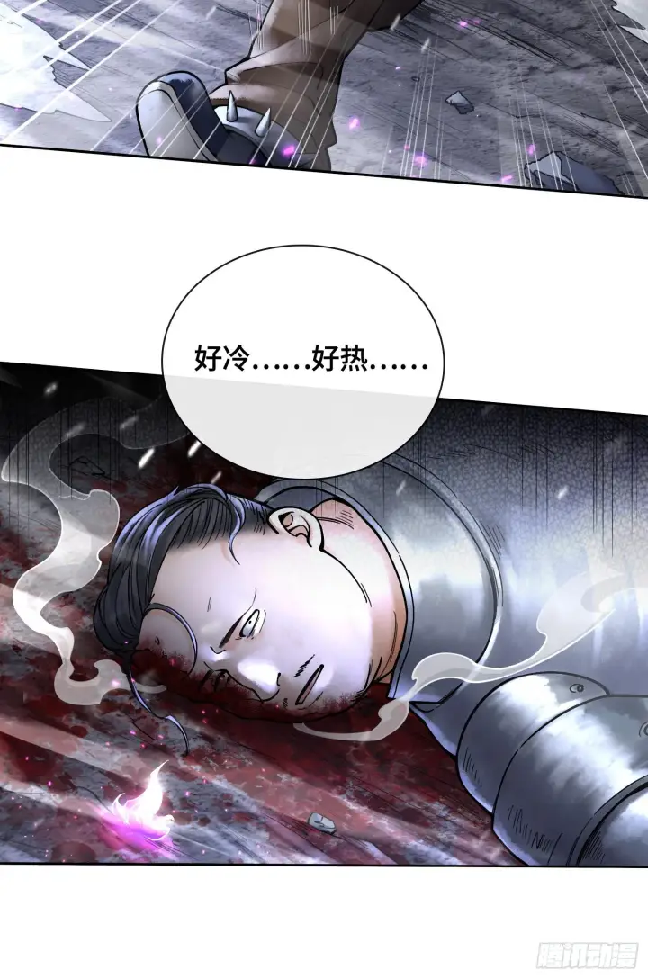 《神之蔑》第十二话 爆炸 就是艺术图48
