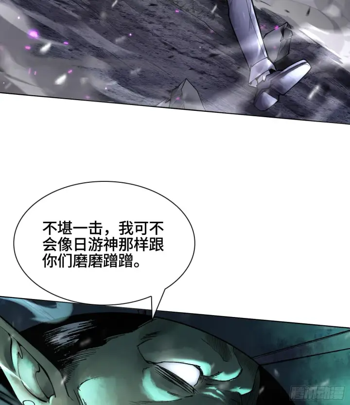 《神之蔑》第十二话 爆炸 就是艺术图50