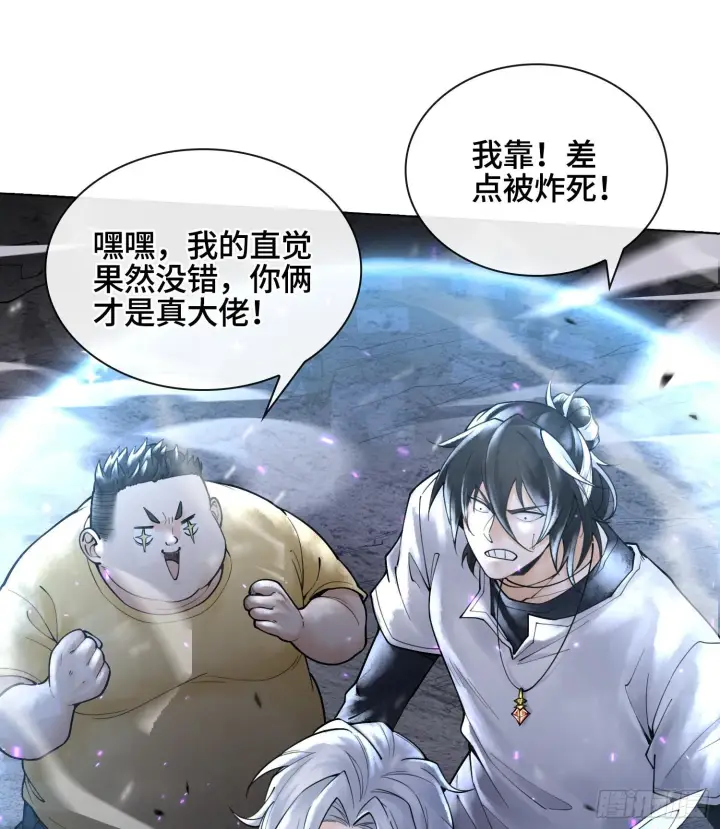 《神之蔑》第十二话 爆炸 就是艺术图54