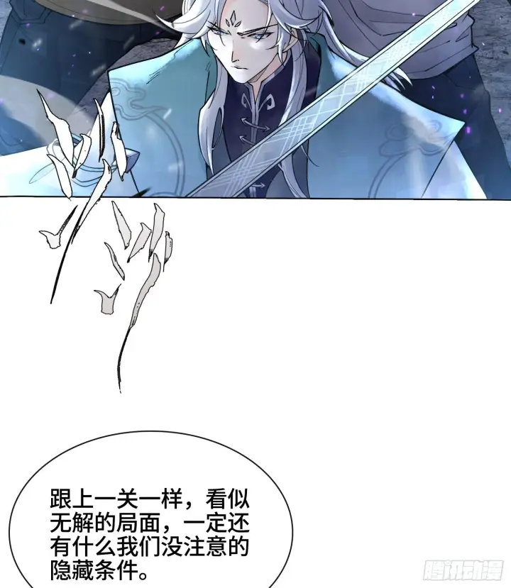 《神之蔑》第十二话 爆炸 就是艺术图55