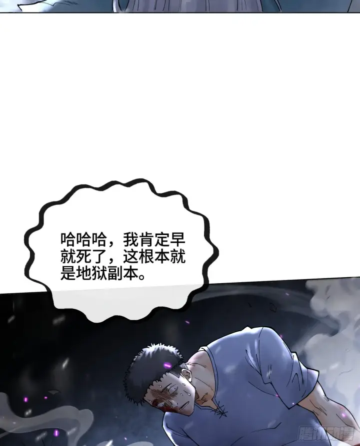 《神之蔑》第十二话 爆炸 就是艺术图59