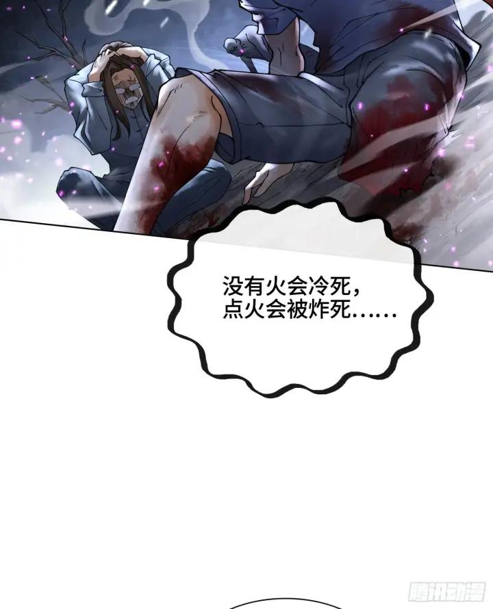 《神之蔑》第十二话 爆炸 就是艺术图60