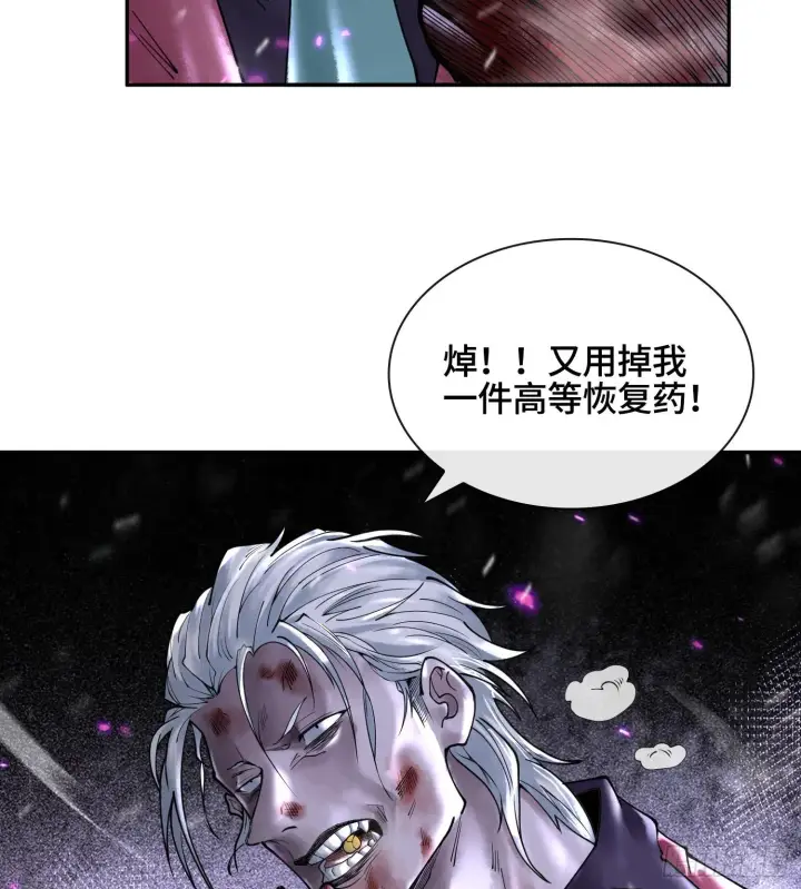 《神之蔑》第十二话 爆炸 就是艺术图67
