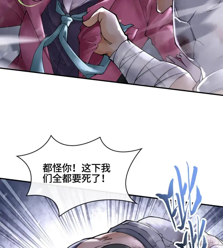 《神之蔑》第十二话 爆炸 就是艺术图70