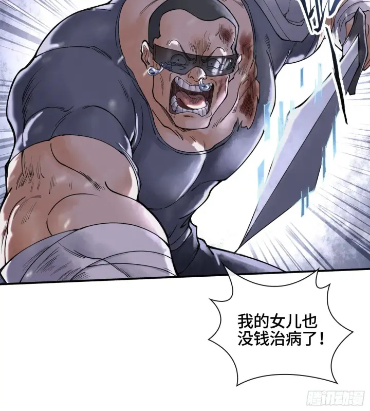《神之蔑》第十二话 爆炸 就是艺术图71
