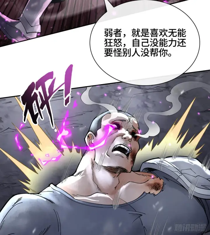 《神之蔑》第十二话 爆炸 就是艺术图74