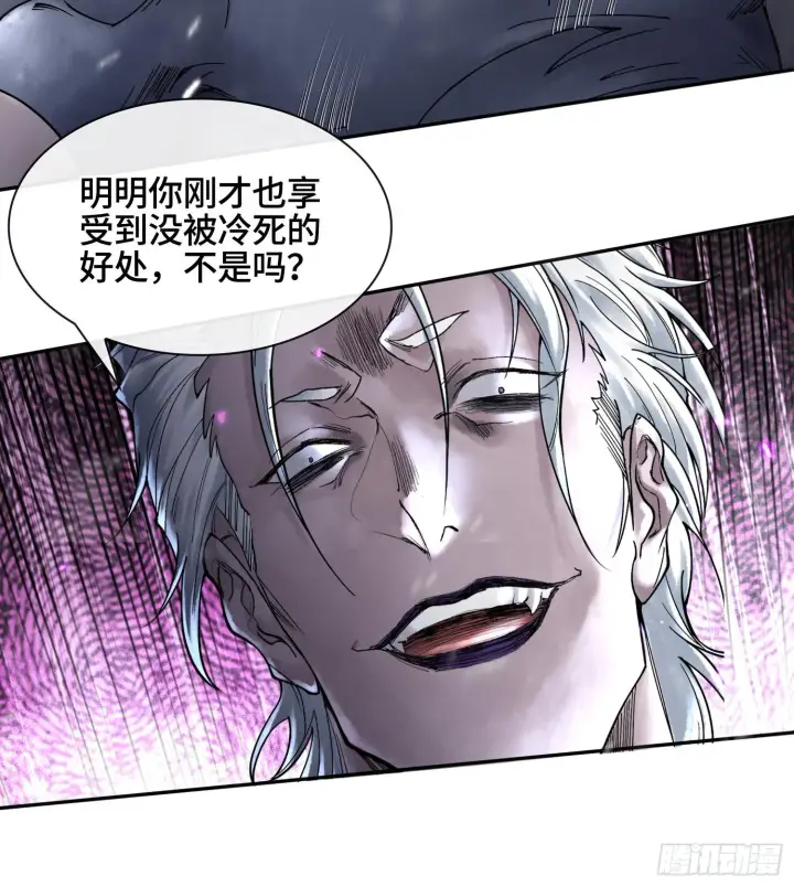 《神之蔑》第十二话 爆炸 就是艺术图75