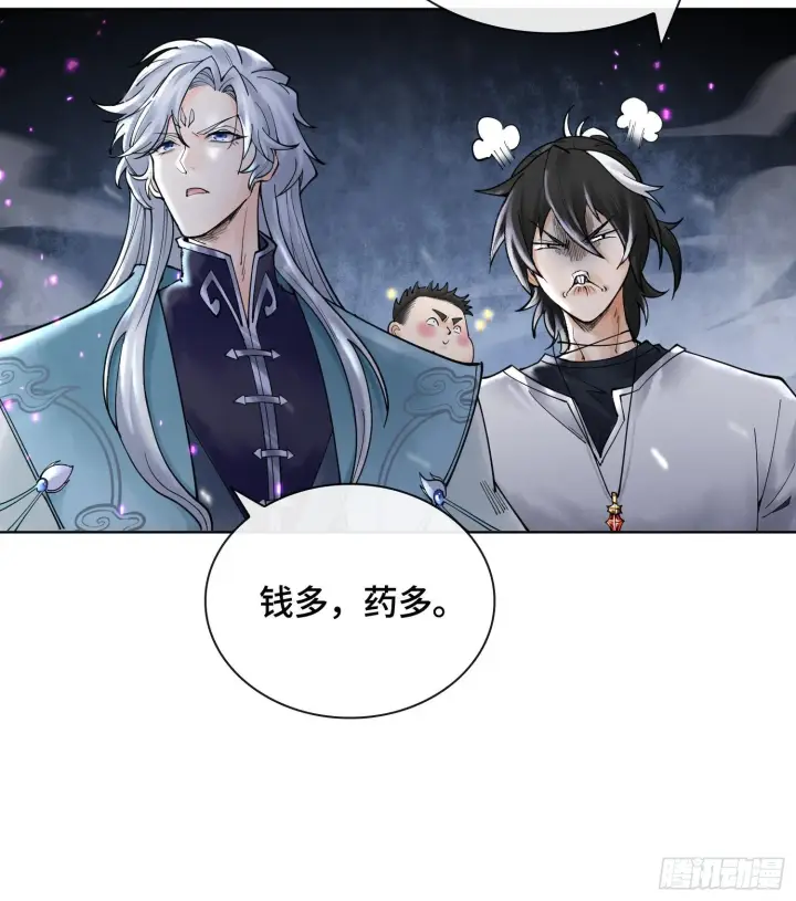 《神之蔑》第十二话 爆炸 就是艺术图79
