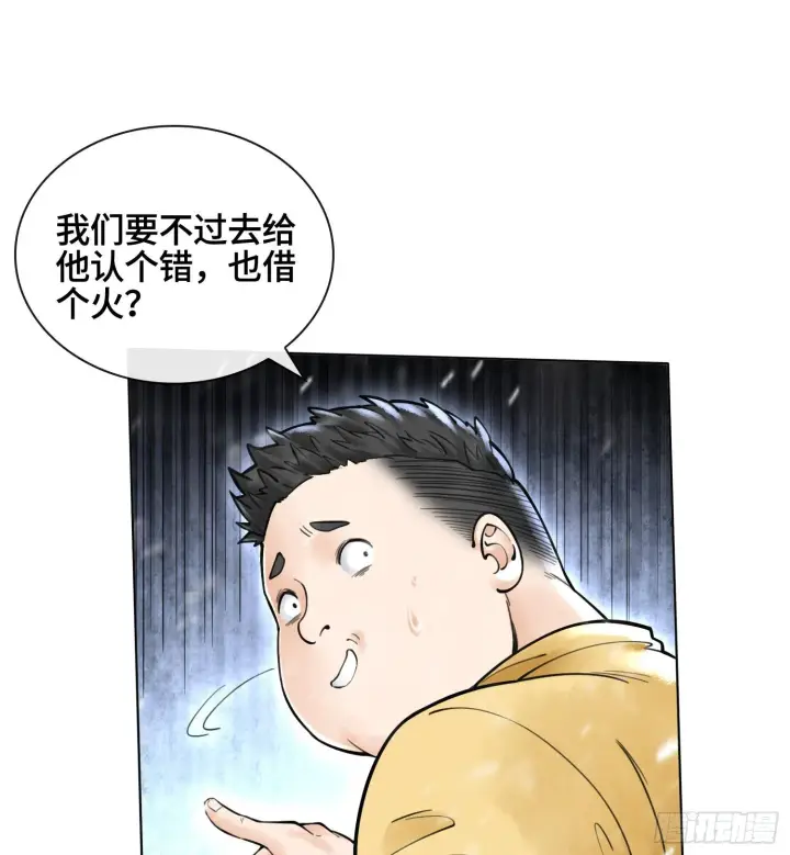 《神之蔑》第十二话 爆炸 就是艺术图8