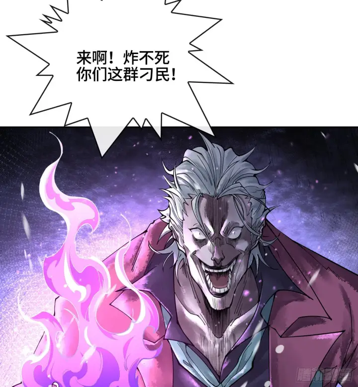 《神之蔑》第十二话 爆炸 就是艺术图82