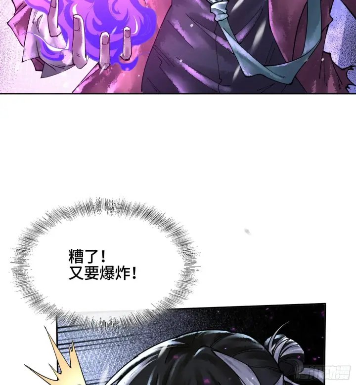 《神之蔑》第十二话 爆炸 就是艺术图83