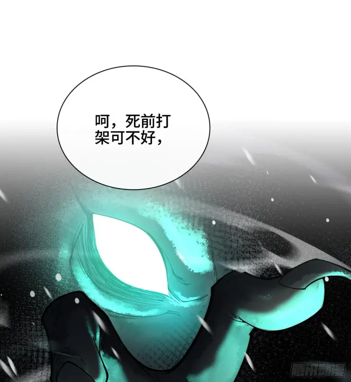 《神之蔑》第十二话 爆炸 就是艺术图85