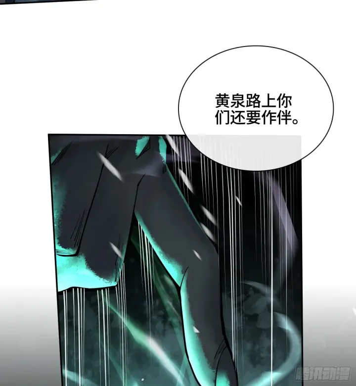 《神之蔑》第十二话 爆炸 就是艺术图87