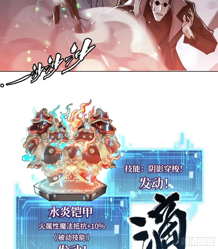 《神之蔑》第十二话 爆炸 就是艺术图93