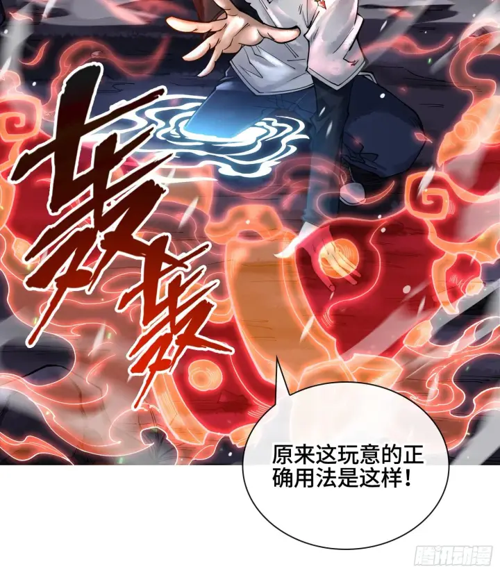 《神之蔑》第十二话 爆炸 就是艺术图95