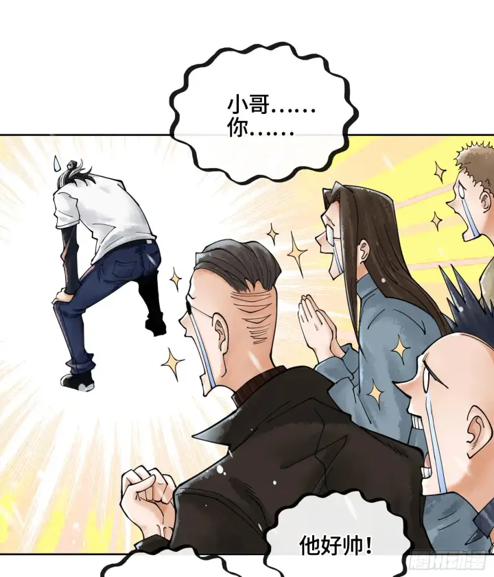 《神之蔑》第十二话 爆炸 就是艺术图96