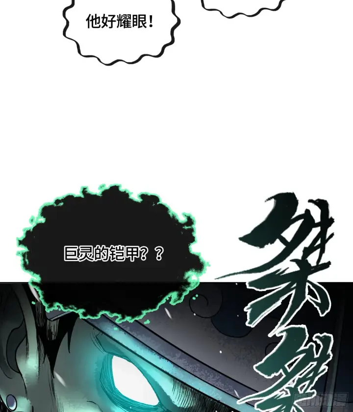 《神之蔑》第十二话 爆炸 就是艺术图97
