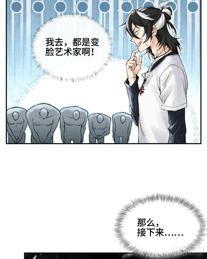 《神之蔑》第十三话 出尔反尔的神图12