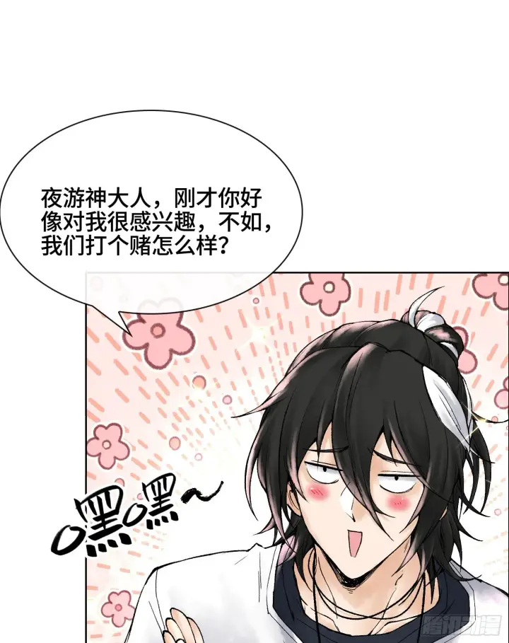 《神之蔑》第十三话 出尔反尔的神图14