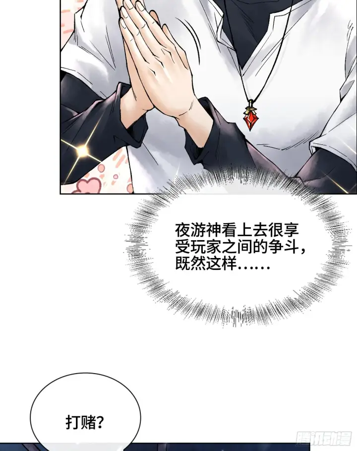 《神之蔑》第十三话 出尔反尔的神图15