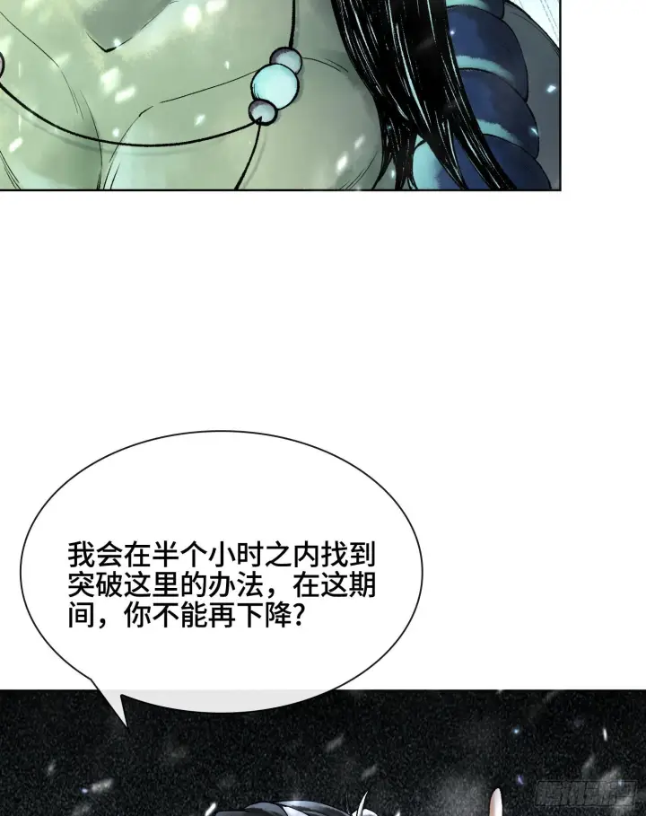 《神之蔑》第十三话 出尔反尔的神图17