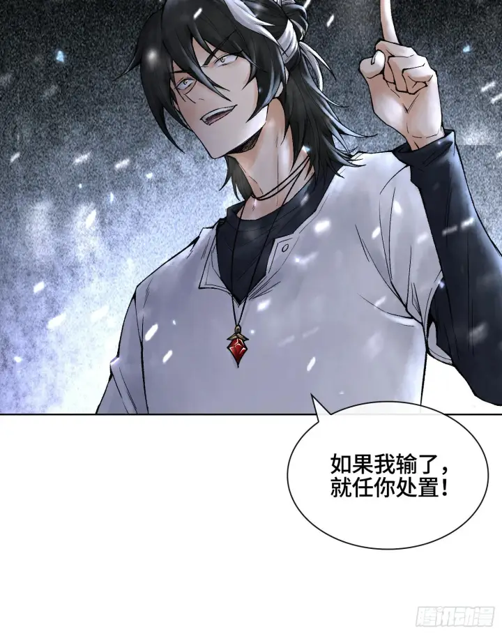 《神之蔑》第十三话 出尔反尔的神图18