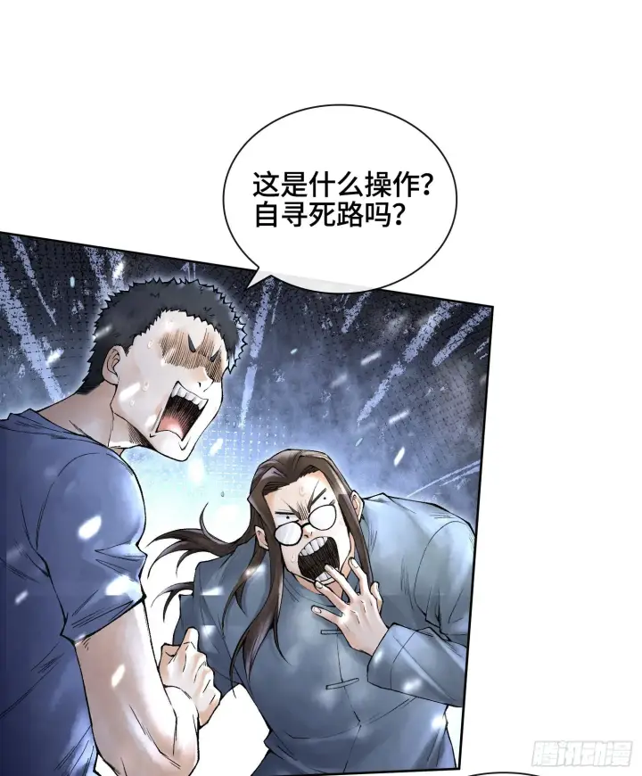 《神之蔑》第十三话 出尔反尔的神图19