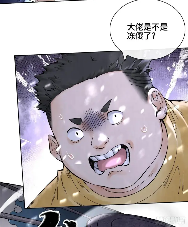 《神之蔑》第十三话 出尔反尔的神图20